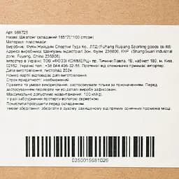 Шезлонг складаний Market Union 185х75х100 см білий (958725) - мініатюра 7