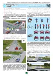 Правила дорожнього руху України 2026. Ілюстрований навчальний посібник - мініатюра 6