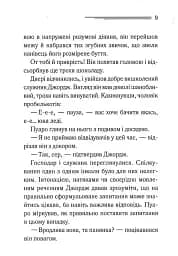 Третя дівчина - мініатюра 4