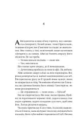 Історія спотвореного кохання - мініатюра 20