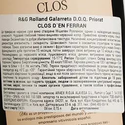 Вино R&G Rolland Galarreta D.O.Q. Priorat Clos D`EN Ferran червоне сухе 0.75 л - мініатюра 4