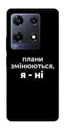 Чехол Demsky Планы изменяются для Infinix Note 30 Pro