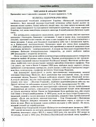Українська мова та література. 11 клас. Профільний рівень. Тестовий контроль результатів навчання - мініатюра 3