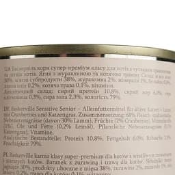 Вологий корм для котів Baskerville Sensitive Lamm Mit Preiselbeeren Ягня з журавлиною і котячою травою 400 г - мініатюра 4