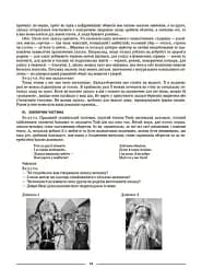 Виховуємо громадянина-патріота України. 5-11 класи - мініатюра 4