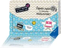 Герой мрій на знімальному майданчику