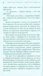 Розлука навесні - мініатюра 4
