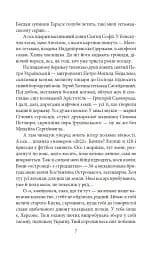 Сни про Херсон - мініатюра 6