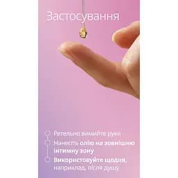Олія для інтимної зони Weleda зволожуюча 30 мл - мініатюра 7