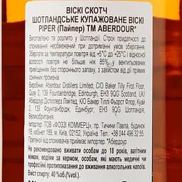 Віскі Aberdour Piper Blended Scotch Whisky 40% 0.7 л - мініатюра 3