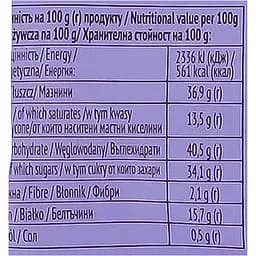 Драже Millennium Very Peri Peanut з солоною карамеллю 100 г (924026) - мініатюра 4