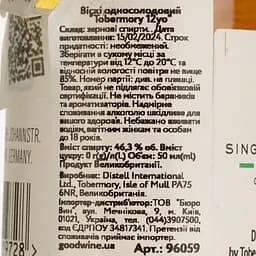 Віскі Tobermory Single Malt Scotch Whisky, 12 yo, 46,3%, 0,05 л - мініатюра 4