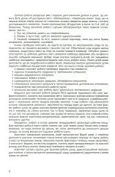 Дидактичні матеріали для організації взаємодії першокласників. Посібник для вчителя - мініатюра 6
