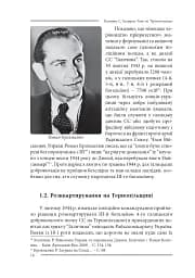 Галицькі леви на Тернопільщині - мініатюра 16