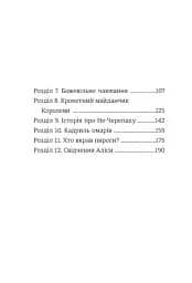 Пригоди Аліси в країні див - мініатюра 4