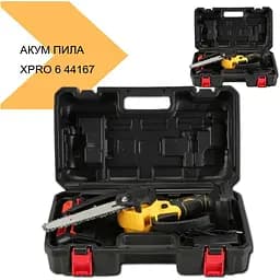 Пила XPRO 6 акумуляторна з 2 акумуляторами 21V (44167-_1055) - мініатюра 2