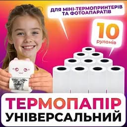 Папір для міні термопринтера Mini Printer, набір 10 рулонів, 57×30 мм, білий - мініатюра 2
