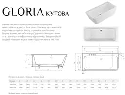 Ванна акрилова Radaway Gloria 160x73 ліва + ніжки + сифон (WA1-54-160x073L) - мініатюра 4