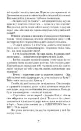 Принцеса Океану - мініатюра 7