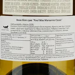Вино Domaines Paul Mas Mas Marsanne Classic, біле, сухе, 13%, 0,75 л (8000017368149) - мініатюра 4