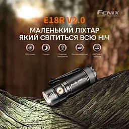 Ліхтар ручний Fenix E18R V2.0 - мініатюра 8