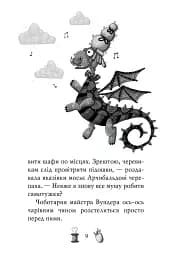 Чарівне взуття від Ліллі. На крилах мрій. Книга 3 - Урсула Познанські - мініатюра 5