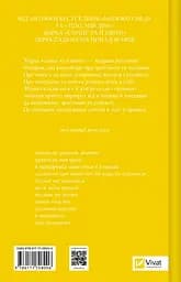 Сонце та її квіти - Каур Рупі - мініатюра 2