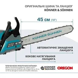 Пила бензинова Konner&Sohnen KS CS31G-18 (KS CS31G-18) - мініатюра 9