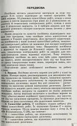 Геометрія 8 клас. Вправи, самостійні роботи, тематичні контрольні роботи, експрес-контроль - мініатюра 2