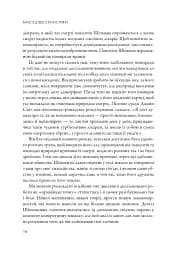 Мистецтво статистики. Прийняття аргументованих рішень на основі даних - мініатюра 5