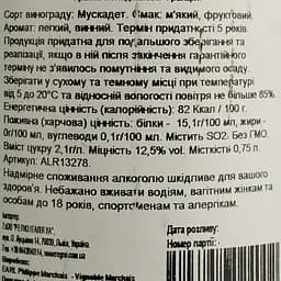 Вино De Mour Domaine De la Bronnière Muscadet Bronnieres, біле, сухе, 12%, 0,75 л (ALR13278) - мініатюра 4