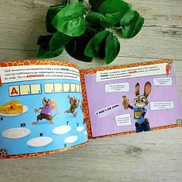 Зоотрополіс. Disney. Малюй, шукай, клей ЛП837001У - мініатюра 2