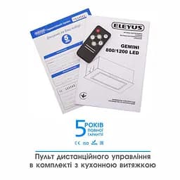 Витяжка вбудована Eleyus GEMINI 1200 LED SMD 70 BL - мініатюра 10