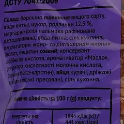 Сухарі Повна Чаша з родзинками, 300 г (666429) - мініатюра 3