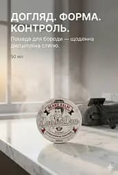 Бальзам для бороди Dapper Dan Beard Balm condition&control 50 мл (DDBB50) - мініатюра 2