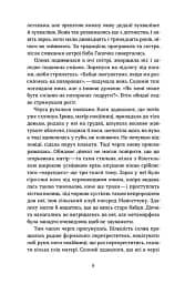 Гірашки - Вікторія Климчук-Длугач - мініатюра 6
