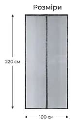 Москітна сітка для дверей Fabrika King Kong на магнітах, сіра, 100 х 220 см