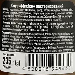 Соус Руна Мехіко 235 г (878484) - мініатюра 3