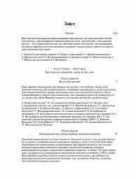 Прихована історія американської освіти - мініатюра 2