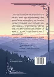 Вовкуня - Вікторія Задорська - мініатюра 2