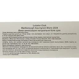 Вино Misty Cove Lobster Club Marlborough Sauvignon Blanc сухе біле 0.75 л - мініатюра 6