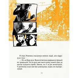 Дитяча книга Час майстрів 3х21.5х16,8 см det0012508 - мініатюра 4