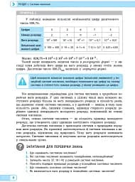 Математичні основи інформатики. 10-11 класи. Рівень стандарту - мініатюра 4