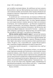 Як відвернути кліматичну катастрофу. Де ми зараз і що нам робити далі - мініатюра 18