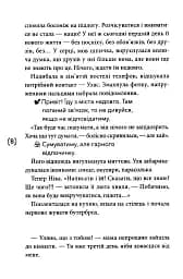 Хікі шукають любов - мініатюра 5