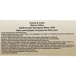Вино Misty Cove Gravel & Loam Marlborough Sauvignon Blanc сухе біле 0.75 л - мініатюра 6