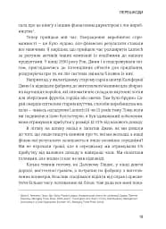 Лідерство в стилі Lean. Шлях до постійного вдосконалення вашого бізнесу - мініатюра 10