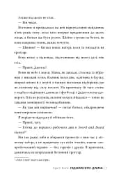 Підземелля і Драма - Крісті Бойс - мініатюра 7