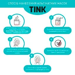 Альгінатна маска Tink Томат-Пептиди Відновлююча 15 г - мініатюра 6