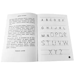 Навчальна книга Зірка Мої перші прописи. Англійські літери. Частина 2 - мініатюра 3